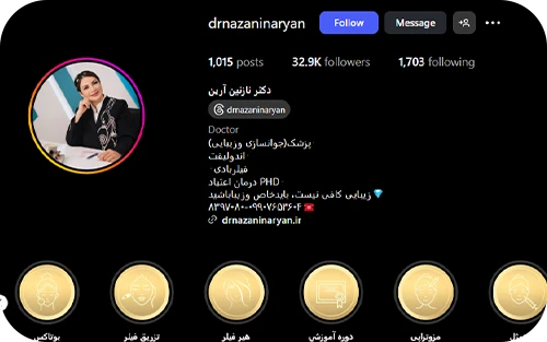 کلینیک زیبایی دکتر نازنین آرین