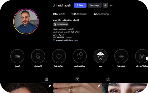 نمای اینستاگرام کلینیک دندانپزشکی دکتر فرید