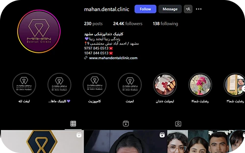 نمای اینستاگرام کلینیک دندانپزشکی ماهان