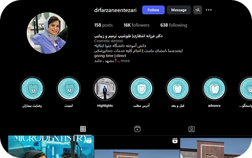 نمای اینستاگرام کلینیک دندانپزشکی دکتر فرزانه انتظاری