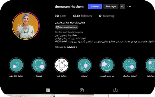 نمای اینستاگرام کلینیک دندانپزشکی دکتر منا میرهاشمی