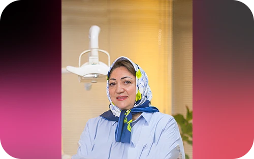 کلینیک دندانپزشکی دکتر یگانه موسوی‌‌ زاده
