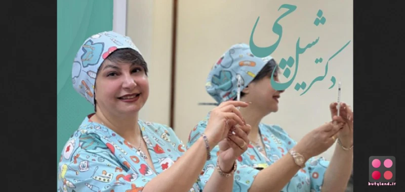 کلینیک‌ تخصصی‌ ایوا (مشهد)