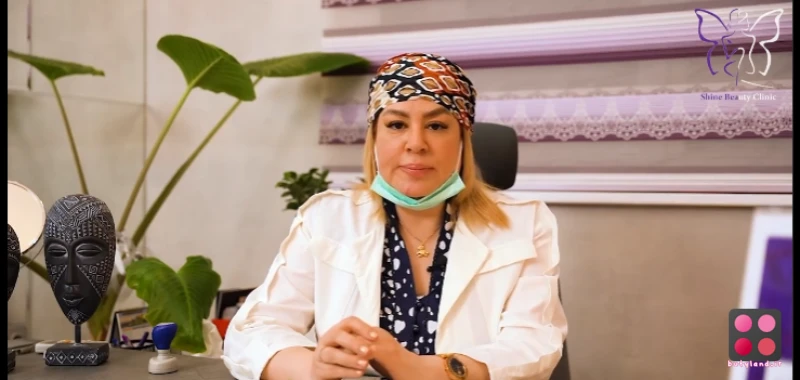 کلینیک زیبایی شاین (اهواز)