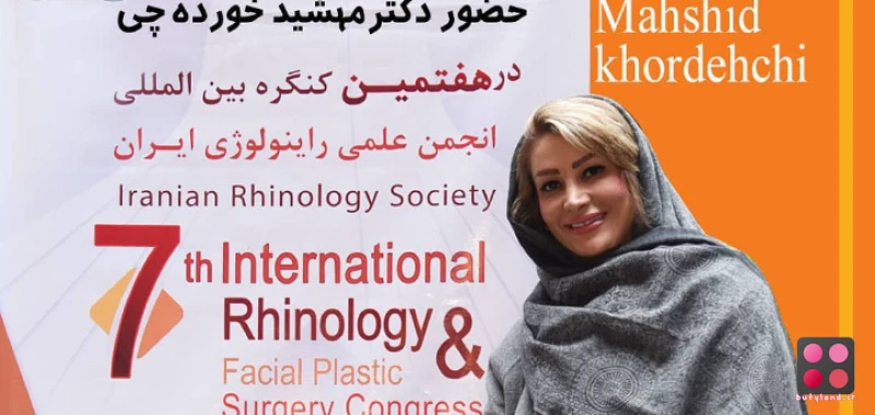 کلینیک جراحی بینی دکتر خورده چی (اصفهان)