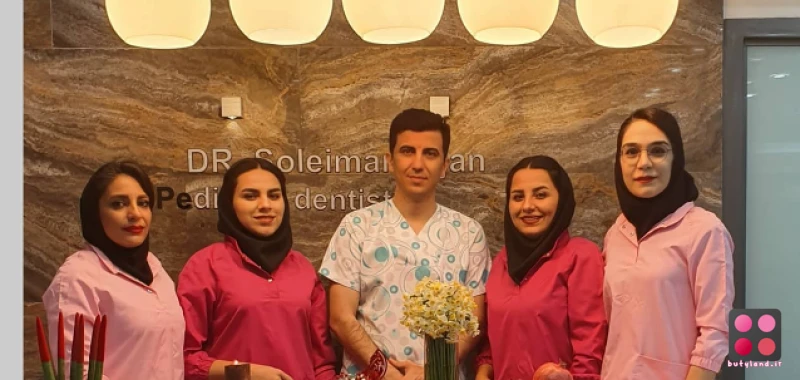 کلینیک دندانپزشکی دکتر سلیمان فیجان (شیراز)