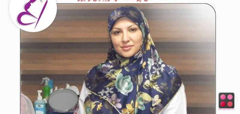 کلینیک پوست و مو دکتر عین اللهی (تهران)
