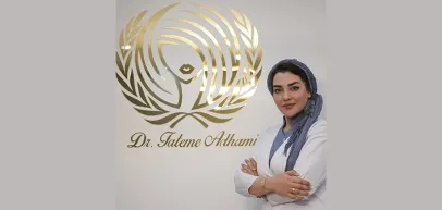 کلینیک زیبایی دكتر فاطمه ادهمی (یزد)