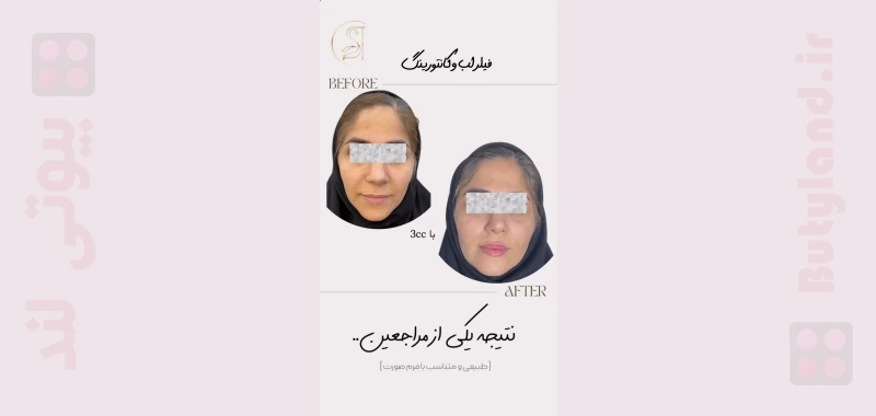 کلینیک زیبایی دکتر سعیده طباطبایی (یزد)