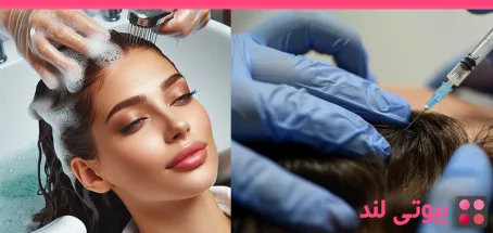 آیا می توانیم مو ها را بعد از تزریق پی آر پی بشوییم؟