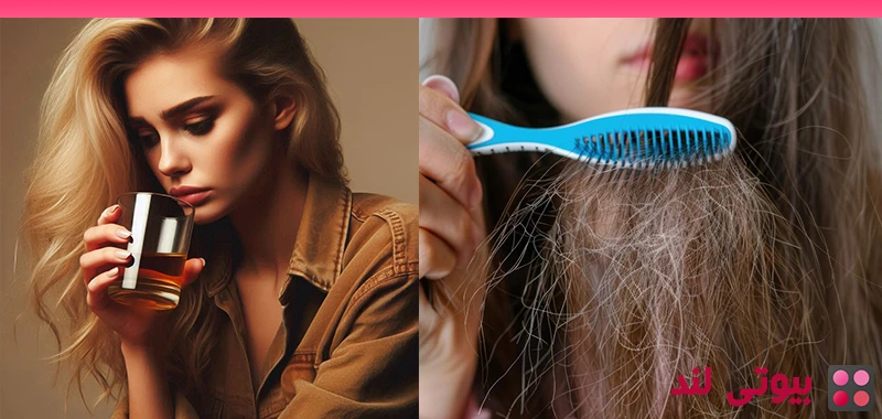 آیا نوشیدن الکل باعث ریزش مو می شود؟