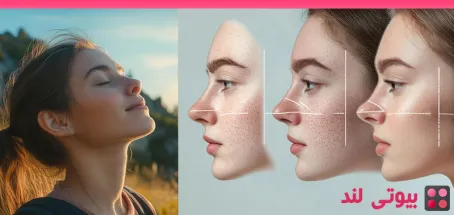 تنفس راحت‌ تر: نقش سپتوپلاستی در بهبود عملکرد تنفسی