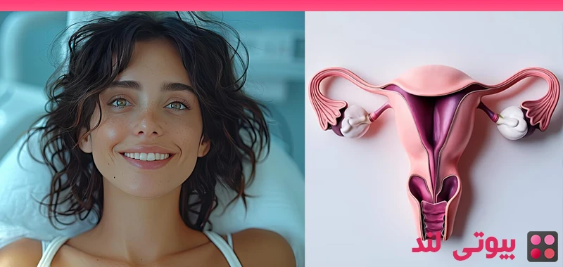 چرا شل شدن واژن رخ می دهد و چه باید کرد؟
