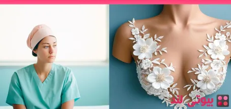 نحوه به حداقل رساندن جای زخم پس از جراحی سینه