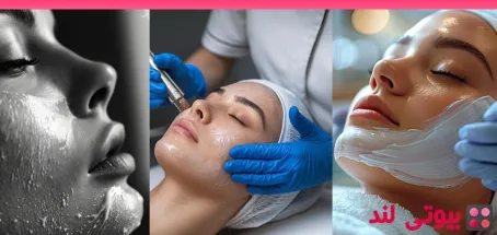 مقایسه میکرودرم ابریژن با لایه برداری شیمیایی: مزایا، عوارض جانبی