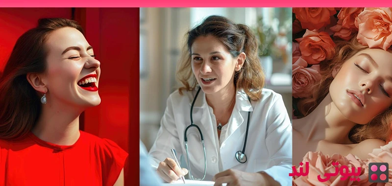 مقایسه لیزر و جراحی برای جوانسازی واژن