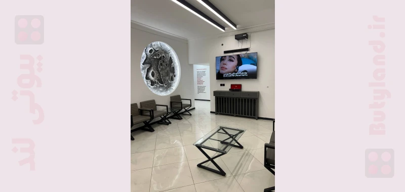 کلینیک تخصصی پوست ، مو و زیبایی گندم