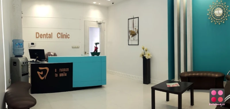 کلینیک دندانپزشکی دکتر مخبر (مشهد)