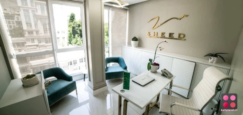 کلینیک زیبایی شید (تهران)